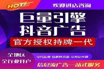 抖音信息流广告：案例对比分析